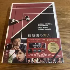 映画 検察側の罪人☆Blu-ray DISC☆豪華3枚組☆木村拓哉、二宮和也