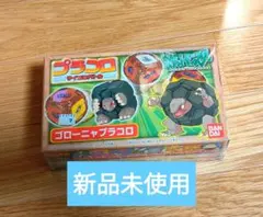 ポケットモンスター プラコロ ゴローニャ