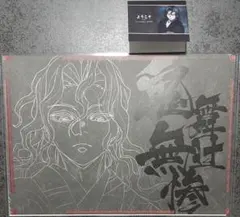 鬼滅の刃　ufotabledining ランチョンマット　鬼舞辻無惨