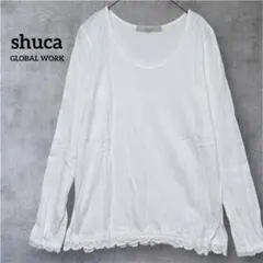 シュカ shuca GLOBAL WORK レース裾カットソー 白 長袖 M