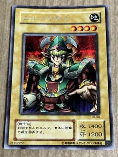 遊戯王カード エルフの剣士 LB-00 シークレット 2期 傷あり特価 まとめ