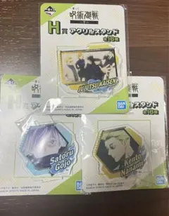 一番くじ　呪術廻戦 アクリルスタンド セット