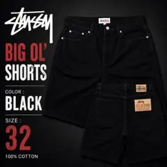 STUSSY BIG OL’ SHORTS 32 ハーフデニム バギーショーツ