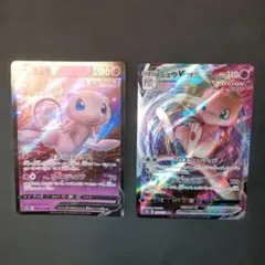 ミュウV RR [053/172] ミュウVMAX RRR [054/172]