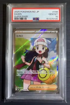 ヒカリ SR psa10 - メルカリ