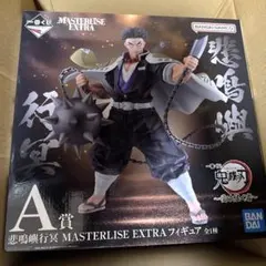 【新品未開封】一番くじ　鬼滅の刃　悲鳴嶼行冥フィギュア