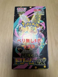 2026年最新】メガドリームボックスの人気アイテム - メルカリ