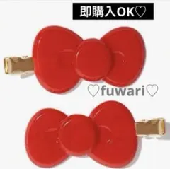 《2個セット》新品♡ ハローキティ　赤　ヘアクリップ　サンリオ　匿名配送♡