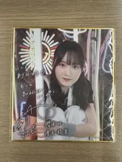 櫻坂46 中嶋優月 サクコレ 会場くじ C賞 色紙 - メルカリ