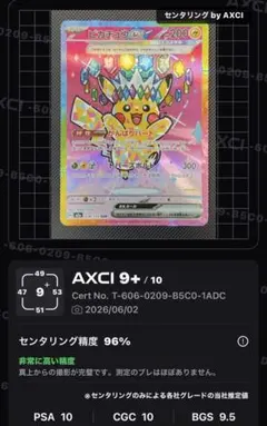 美品】ピカチュウex SAR MEGAドリーム センタリング良好！ - メルカリ