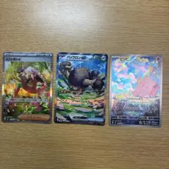 ポケモンカード　sar まとめ売り