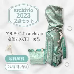 2026年最新】archivio ゴルフバッグ・キャディバッグの人気アイテム 