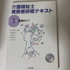 2026年最新】介護福祉士実務者研修テキストの人気アイテム - メルカリ