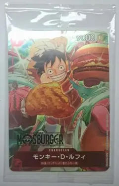モスバーガー コラボ モンキー・D・ルフィ カード【新品未開封】