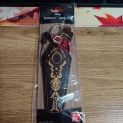 ツイステ 棺型チャーム リドル