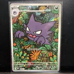 ゴーストAR スターターセットMEGA メガゲンガーex ポケモンカード