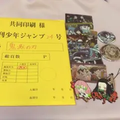 2026年最新】鬼滅の刃複製原稿の人気アイテム - メルカリ
