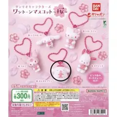 サンリオキャラクターズ　ワントーンマスコット桜　ポムポムプリン