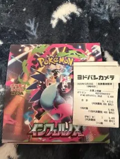 ポケモンカードゲーム インフェルノX 1box