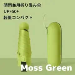 折り畳み日傘 紫外線遮蔽率99.9%  晴雨兼用傘 遮光【3-6】
