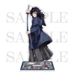 鬼滅の刃 冨岡義勇 京まふ アクリルスタンド 未開封品