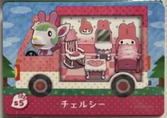 ねこ様　どうぶつの森　amiiboサンリオコラボ　チェルシー