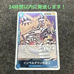 ワンピースカード インペルダウンの囚人 OP16-042 R 決戦の刻 - メルカリ