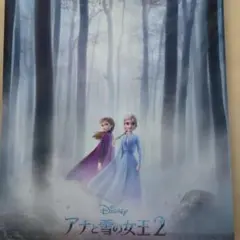 非売品!KIRIN×アナと雪の女王2オリジナル A4クリアファイル