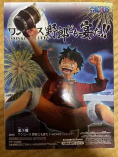 ワンピース野郎ども宴だ！！モンキーＤルフィー Amazon.co.jp: バンプレスト ワンピース 野郎ども宴だ MONKEY.D.LUFFY