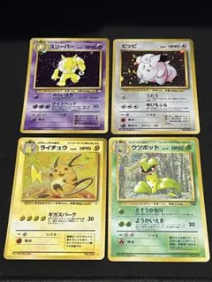 旧裏面ポケモンカード キラ4枚セット