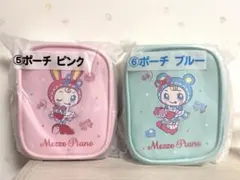 メゾピアノ 当たりくじ ポーチ ベリエちゃん ブルーべリエ