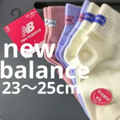 new balance ソックス 3パック 23〜25cmのサムネイル