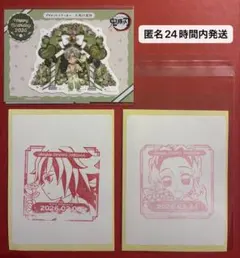 鬼滅の刃 不死川実弥 2025バースデー 誕生祭 誕生日 ダイカットステッカー