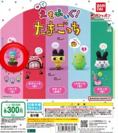 BANDAI えもふぃぐ！たまごっち くさっち