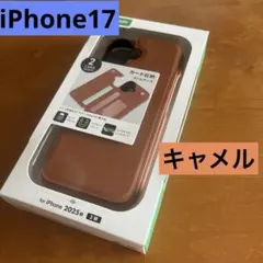 iPhone17 ケース カバー 背面フラップ　キャメル　　カードケース　収納