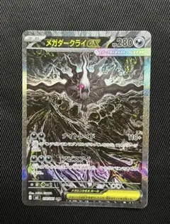メガダークライex SAR M 拡張パック アビスアイ キラ 114/081 メガダークライex SAR M 拡張パック アビスアイ キラ 114/081 - メルカリ