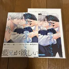 ブルーエッジエンゲージ【コミコミスタジオ特典付き】