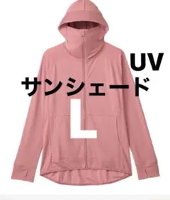 WORKMAN クールUV サンシェードパーカー EX Lサイズ ピンク