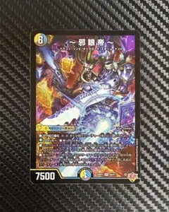 2025年最新】邪眼帝の人気アイテム - メルカリ