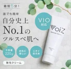 VoIz 제모 크림 남성용 및 여성용 제모 크림 VIO 호환