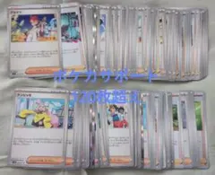 ポケカ　サポートまとめ売り