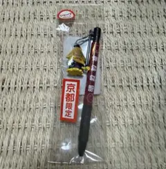 【暗殺教室】【京都限定】シャーペン 新品未開封 嵐 二宮和也 山田涼介
