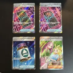 ポケモンカード SR4点セット