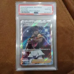 ポケモンカード ダンデ トレーナーズ　PSA10 sr