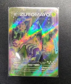 2025年最新】zutomayoカード ゴールドの人気アイテム - メルカリ