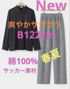 大きいサイズパジャマ　新品タグ付き　綿100% 爽やか サッカー素材　春夏〜のサムネイル