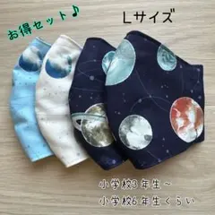 お得セット♪ ハンドメイドマスク　✿︎Lサイズ✿︎