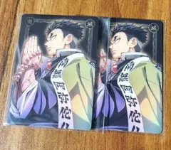 鬼滅の刃　悲鳴嶼行冥　ランダムカード　キービジュアル