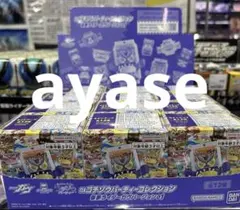 ゆ*ん様 DXゴチゾウパーティーコレクション 仮面ライダーガヴバージョン01