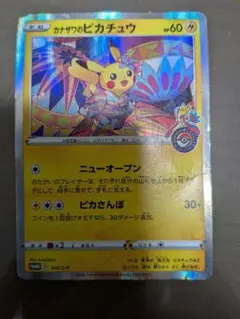 ポケモンカード カナザワのピカチュウ プロモ 144/S-P　ポケカ